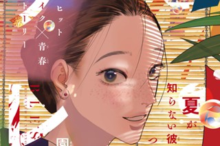 第２０話 Ｄｅｐａｒｔｕｒｅ① 표지