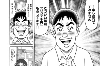 第５１話 표지