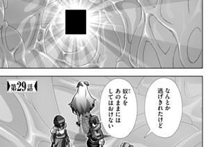 第２９話 표지