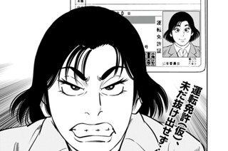第９話 えもはまだ旭川にいた 표지