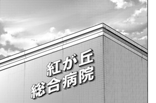 第１２３話 平気なフリ 표지