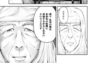 第十三話 平戸 표지