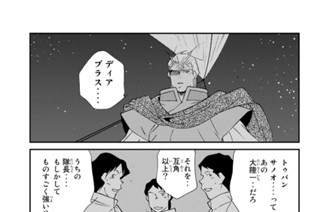 第１２３話 （４） 표지