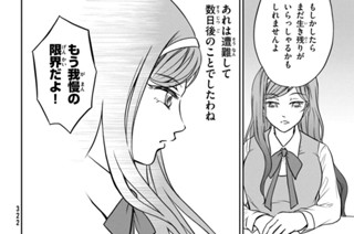 第８話 敵襲ですわ お嬢様① 표지