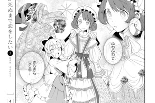 第20話 さよならは言わないで(2) 표지