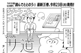 ｓｅｓｓｉｏｎ ６２ みんな何かを失い、そして変わった 표지