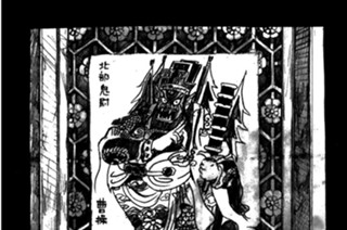 その二十一 傀儡と天秤 표지