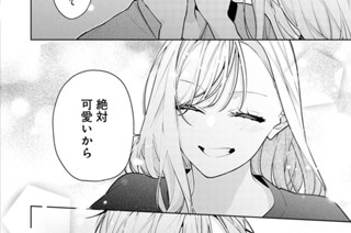 第16話 (2) 표지