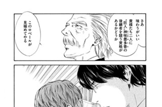 ＃１０７ その誇りに懸けた沈黙 표지