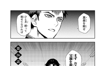 第２６話 표지
