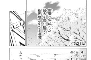 第３１話 표지