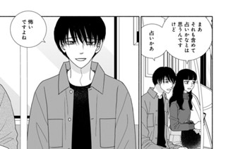 Ｄｅｓｓｅｒｔ．６前編 スパイシー・パフェ～鬼が潜んでいます～（２） 표지