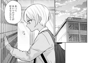第44話 私ってあいつのどこが好きなんだろう(前編)(2) 표지