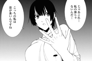 第十七話 マコト・スワ(2) 표지