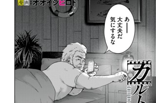 第２１話 奈落の妻① 표지