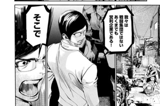 第３話 死ぬ気でやる 표지