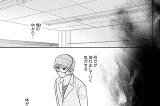 解剖ＦＩＬＥ．４９ 深まる溝〈後編〉 표지