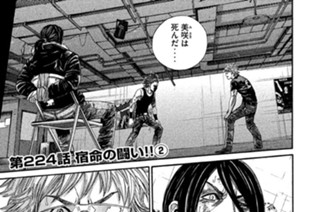 第２２４話 宿命の闘い!!(2) 표지