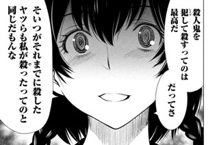 第１１１話 「ブライアン」 표지