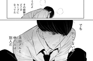 ８話 世界 표지