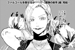 第１６話 魔弾の射手〈拾〉① 표지