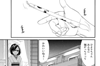 第４９話 撃ちてし止まむ 표지