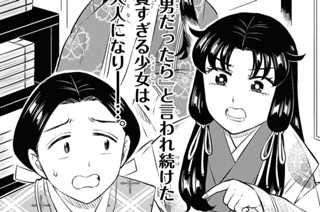 第三十帖 地獄でなぜ悪い(1) 표지
