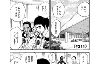 ≪＃２１１≫ 最後の足掻（あが）き 표지