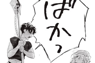 第１８話 波間に灯る海獣 표지