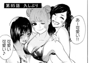 第８５話 久しぶり 표지