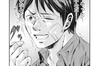 第１３話 田所の涙 표지