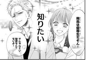 第36話 覚悟しときや！（2） 표지