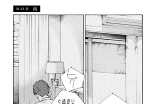 第２８話 雨 표지