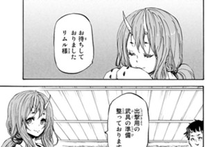 第２０話 出陣の鬨 표지