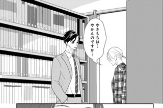 第８話 （２） 표지