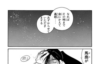 【第十五話 （３）】戦乱の奔流へ‥‥ 표지