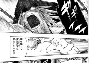 第１６話 ３００リミット狂想曲、勝算を抱え逃げる者 표지
