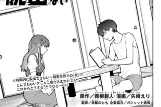 【２PLAY(1)】なつやすみ・オブ・ザ・デッド 표지
