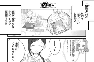 4화 ３缶め 표지