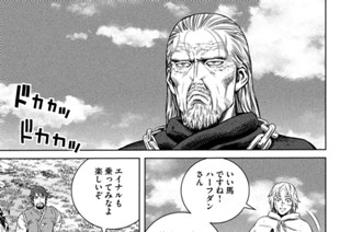 第１７３話 西方航路⑦ 표지