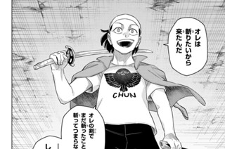 27화 【最終話(1)】修羅 표지