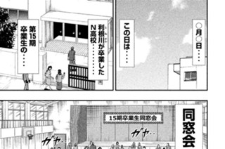 第４０話 旧友 표지