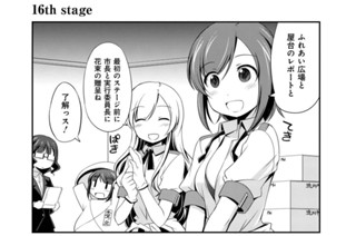 9화 16th stage/17th stage 표지
