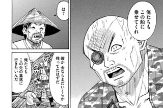 第４０２話 お荷物 표지
