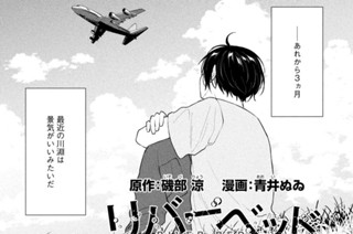 第１７話 「錠剤」 표지