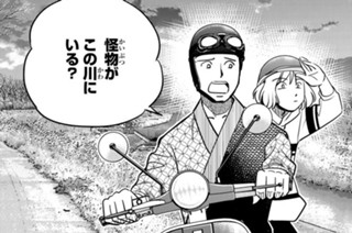 【第3座(2)】地蔵盆の水辺(前編) 표지