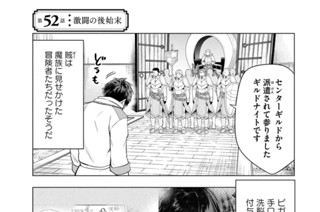 第５２話 激闘の後始末 표지