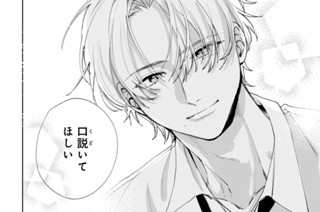 Ｌｅｓｓｏｎ．３ 口説いてみてよ（４） 표지