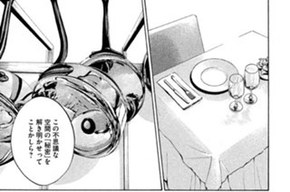 ＃５６ 彼のためのスペシャリテ 표지