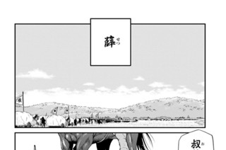 【第１１話 （３）】 표지